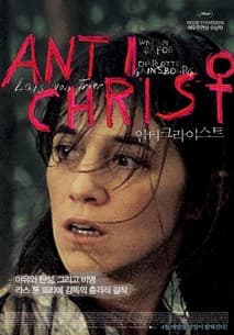 안티크라이스트 포스터