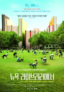 뉴욕 라이브러리에서 포스터