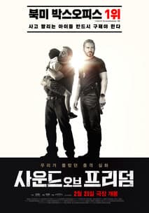 사운드 오브 프리덤 포스터