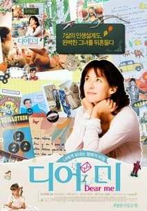 마지막 편지 포스터