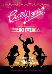 크레이지 호스 포스터