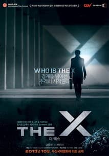 더 엑스 포스터