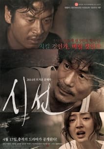 시선 포스터