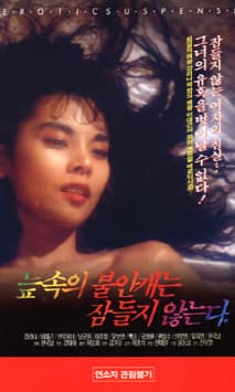 불안 포스터