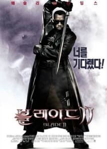 블레이드 2 포스터