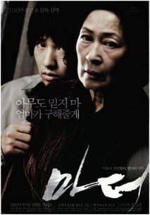 마더 포스터