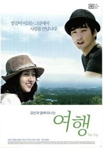 여행 포스터