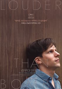 라우더 댄 밤즈 포스터