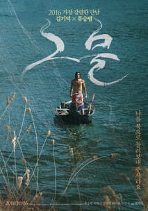 그물 포스터
