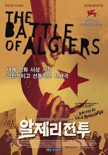 알제리 전투 포스터