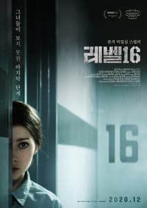 16 포스터