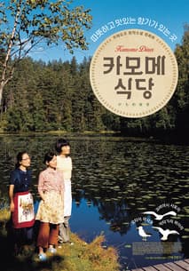 하이 눈 포스터