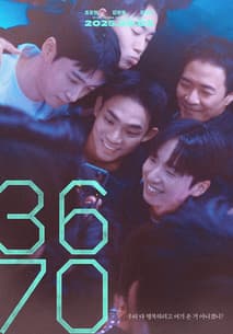 3670 포스터