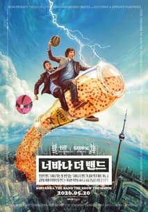 너바나 더 밴드 포스터