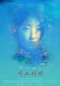 지느러미 포스터