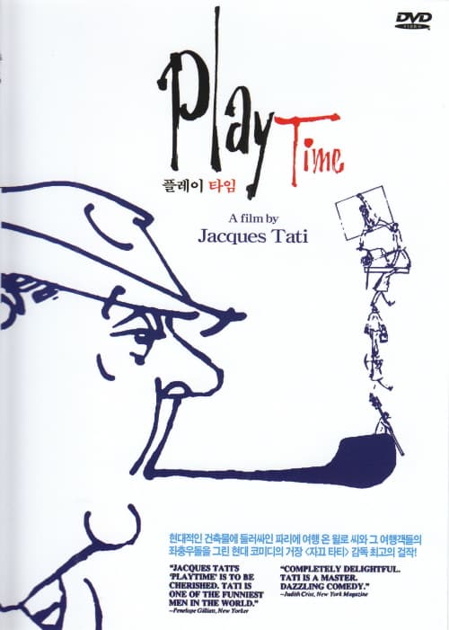 플레이타임 포스터