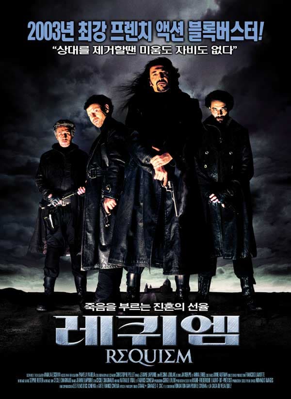 레퀴엠 포스터