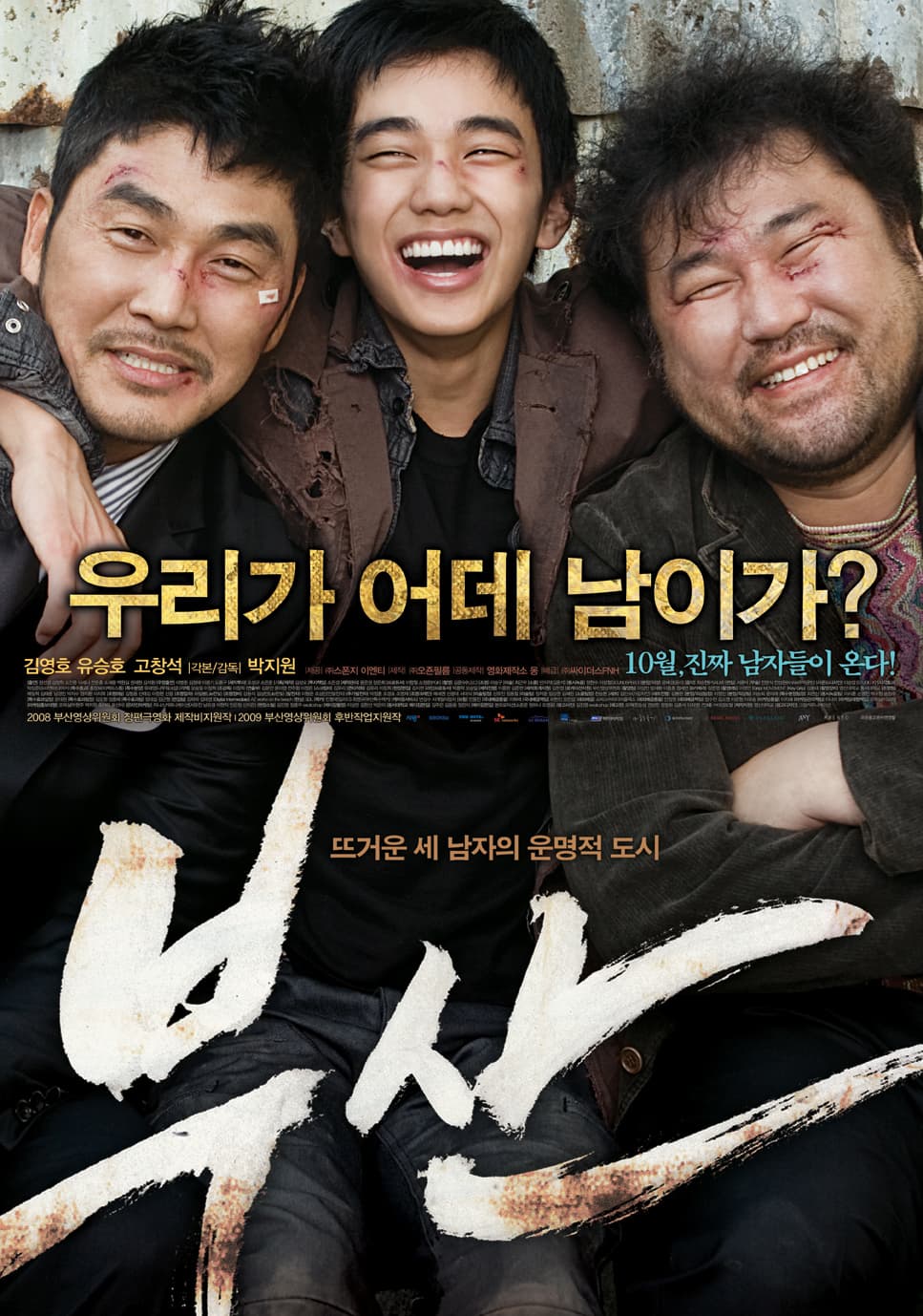부산 포스터