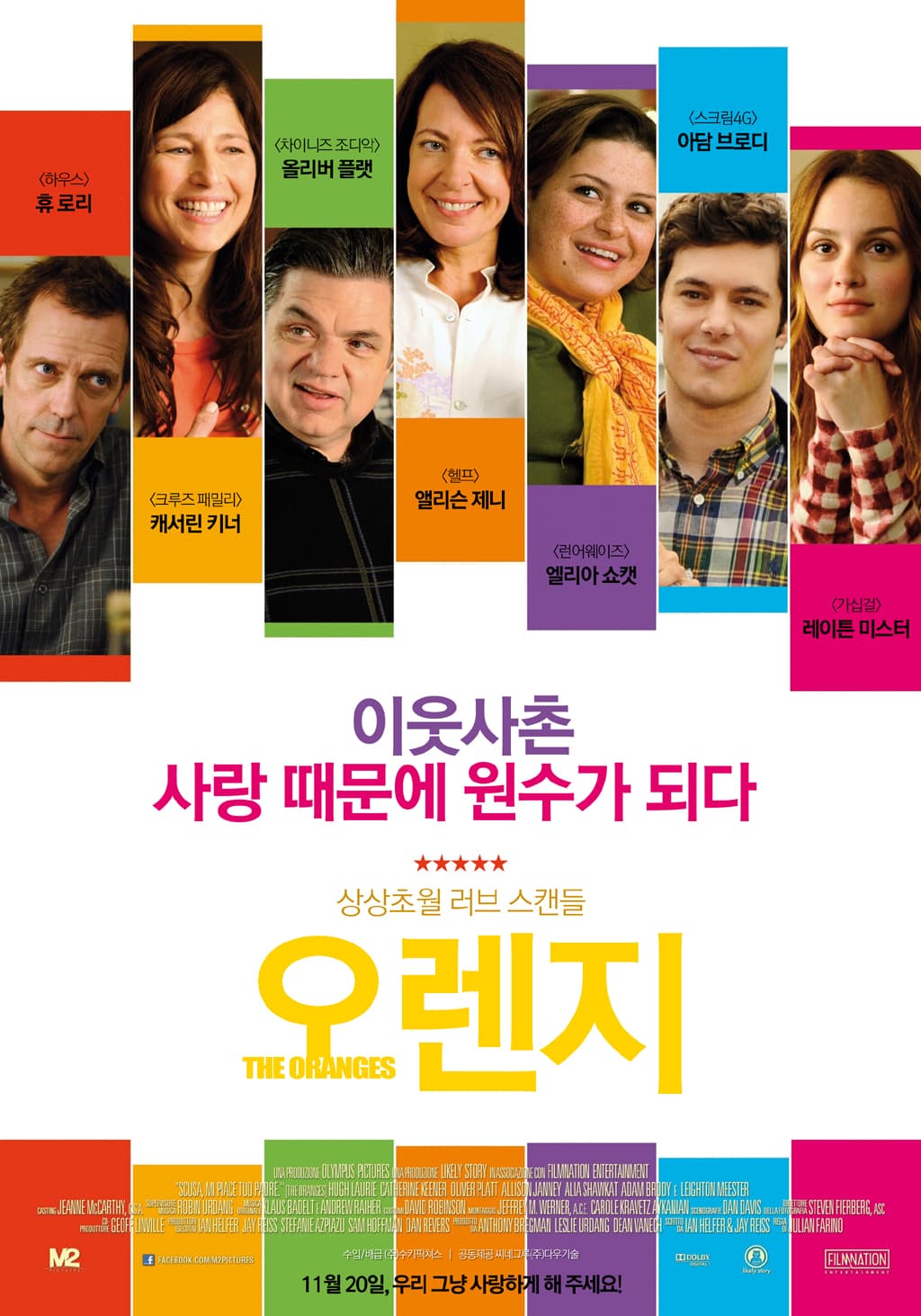 오렌지 포스터