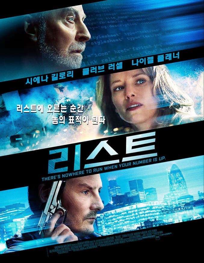 리스트 포스터