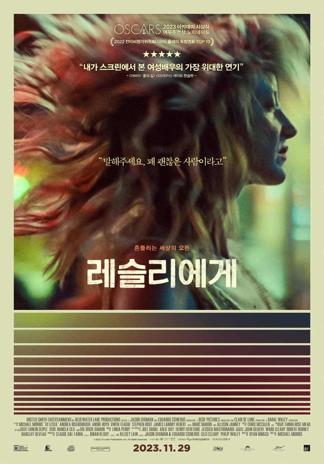 레슬리에게 포스터