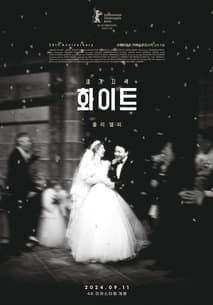 세 가지 색: 화이트 포스터