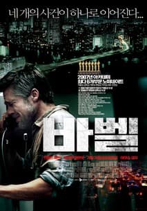 바벨 포스터