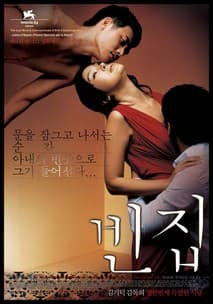 빈집 포스터