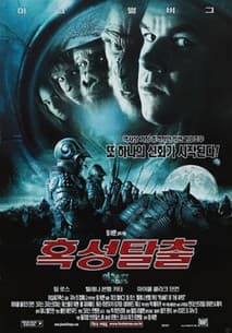 혹성탈출 포스터