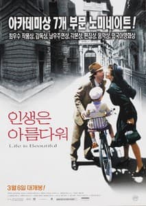 인생은 아름다워 포스터