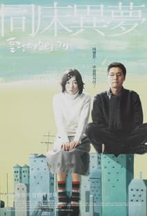 플란다스의 개 포스터