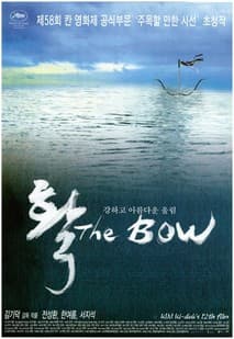 활 포스터