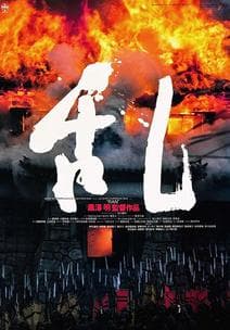 란 포스터