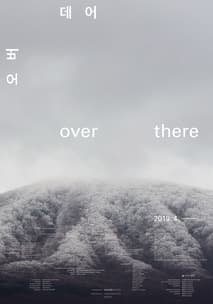 오버 데어 포스터