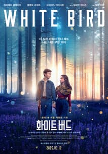 화이트 버드 포스터