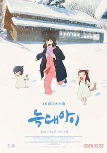 늑대아이 포스터