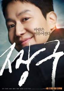 짱구 포스터