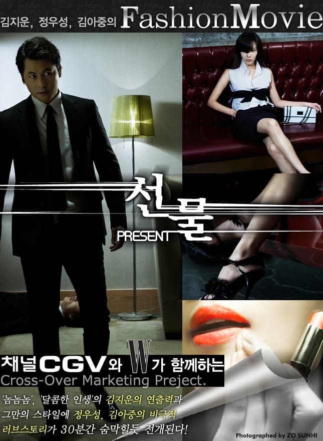 선물 포스터